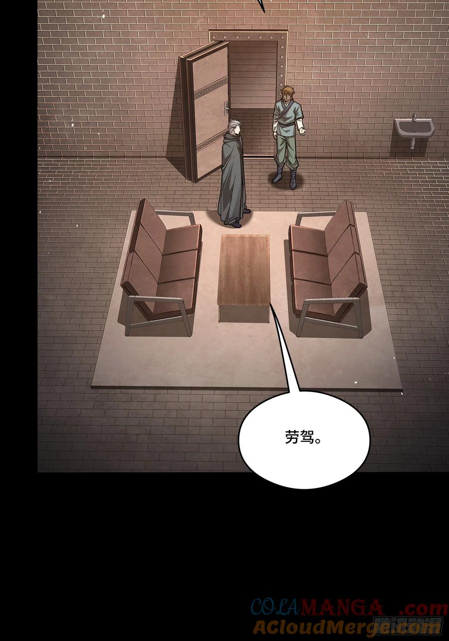 星甲魂将传 242 玄甲六杰之卒 第46页