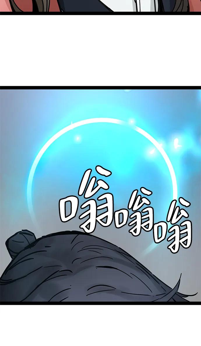 残命天才生存法 第26话 第63页