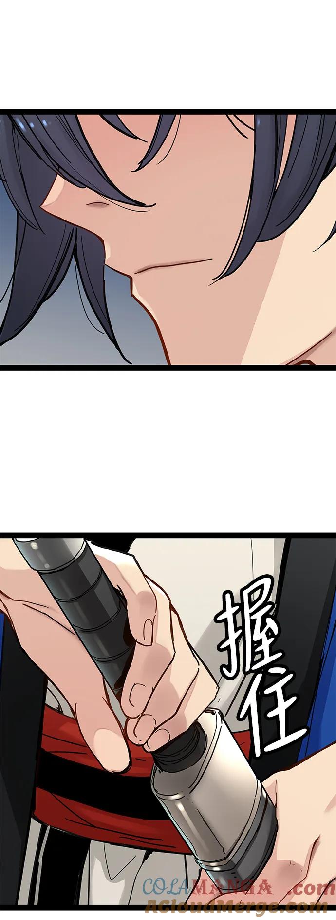 残命天才生存法 第26话 第67页