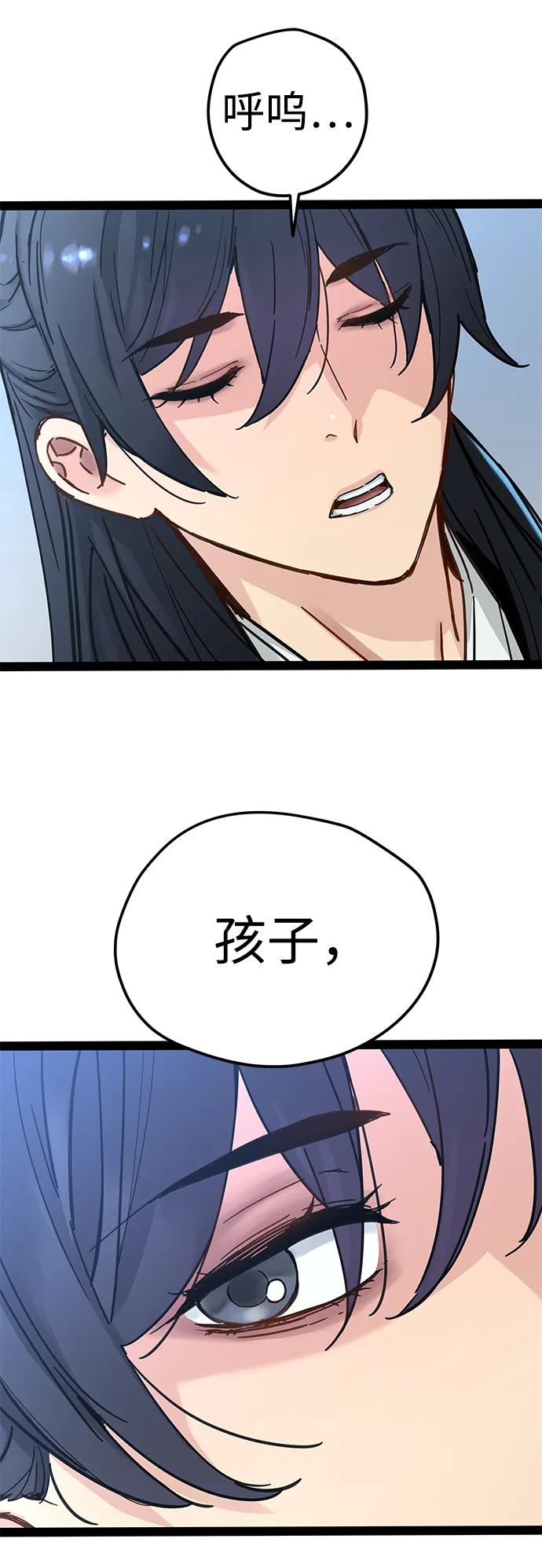 残命天才生存法 第26话 第65页