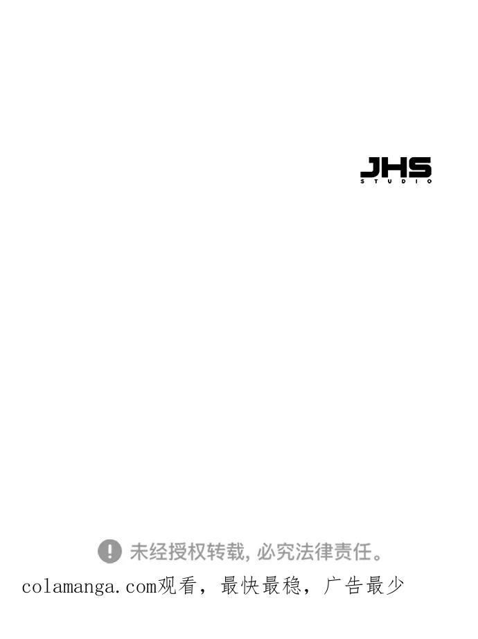 残命天才生存法 第26话 第71页