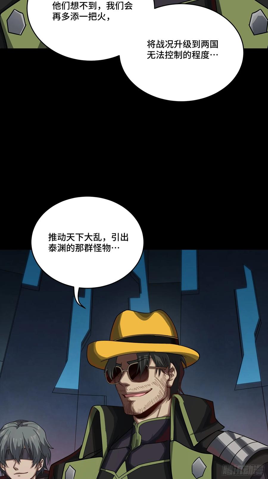 星甲魂将传 245 黄帽子团的计划 第50页