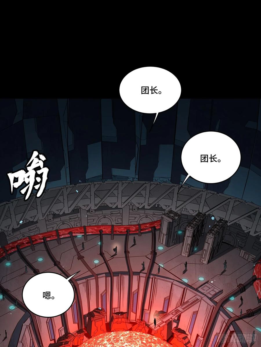 星甲魂将传 245 黄帽子团的计划 第36页