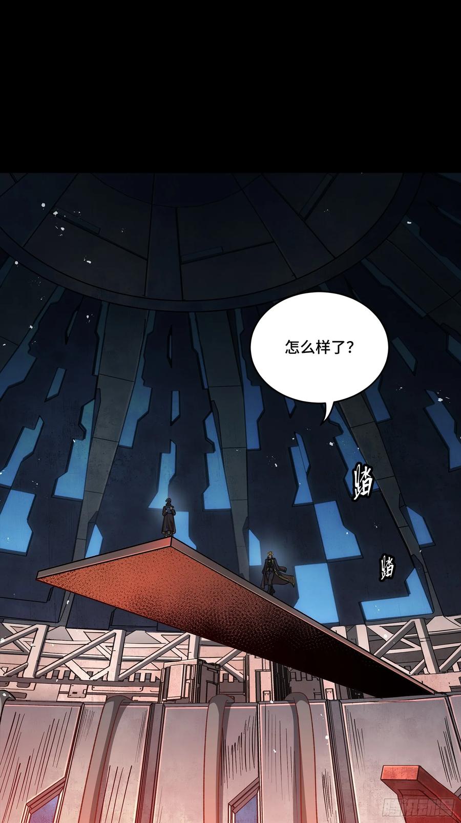 星甲魂将传 245 黄帽子团的计划 第38页