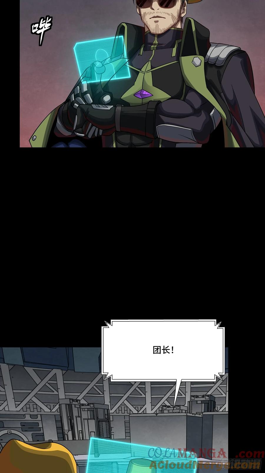 星甲魂将传 245 黄帽子团的计划 第53页
