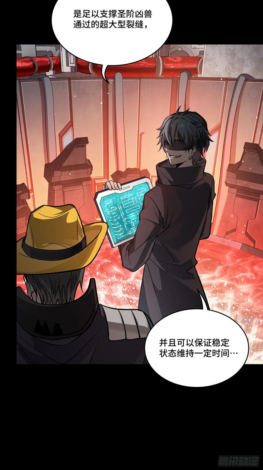 星甲魂将传 245 黄帽子团的计划 第43页