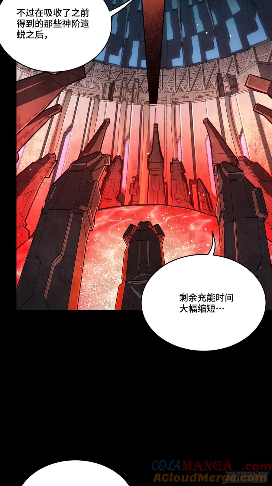 星甲魂将传 245 黄帽子团的计划 第41页