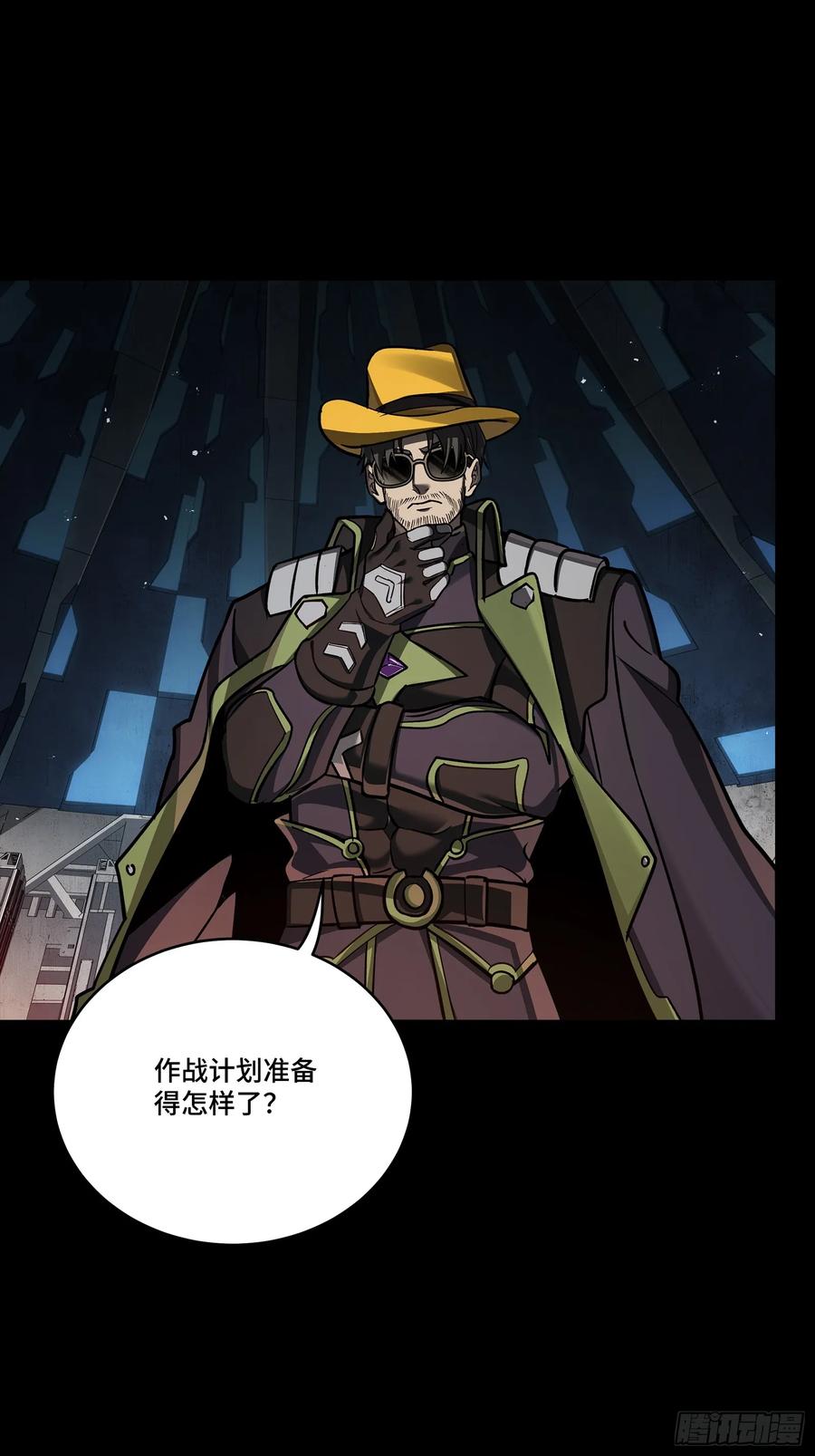 星甲魂将传 245 黄帽子团的计划 第44页