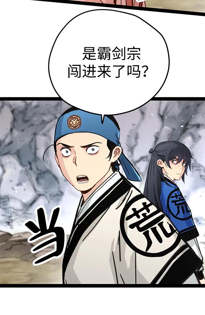 残命天才生存法 第27话 第7页