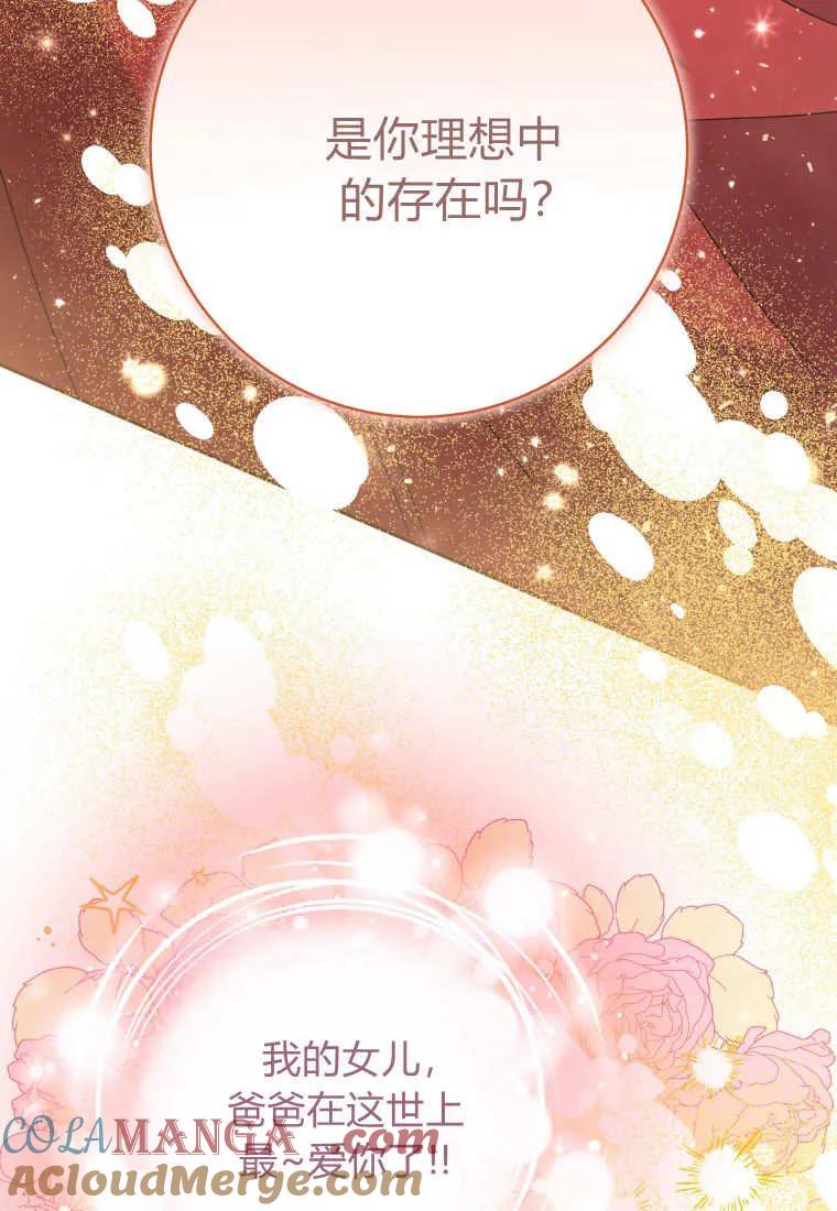 黑幕虎鲸宝宝 第26话 第69页