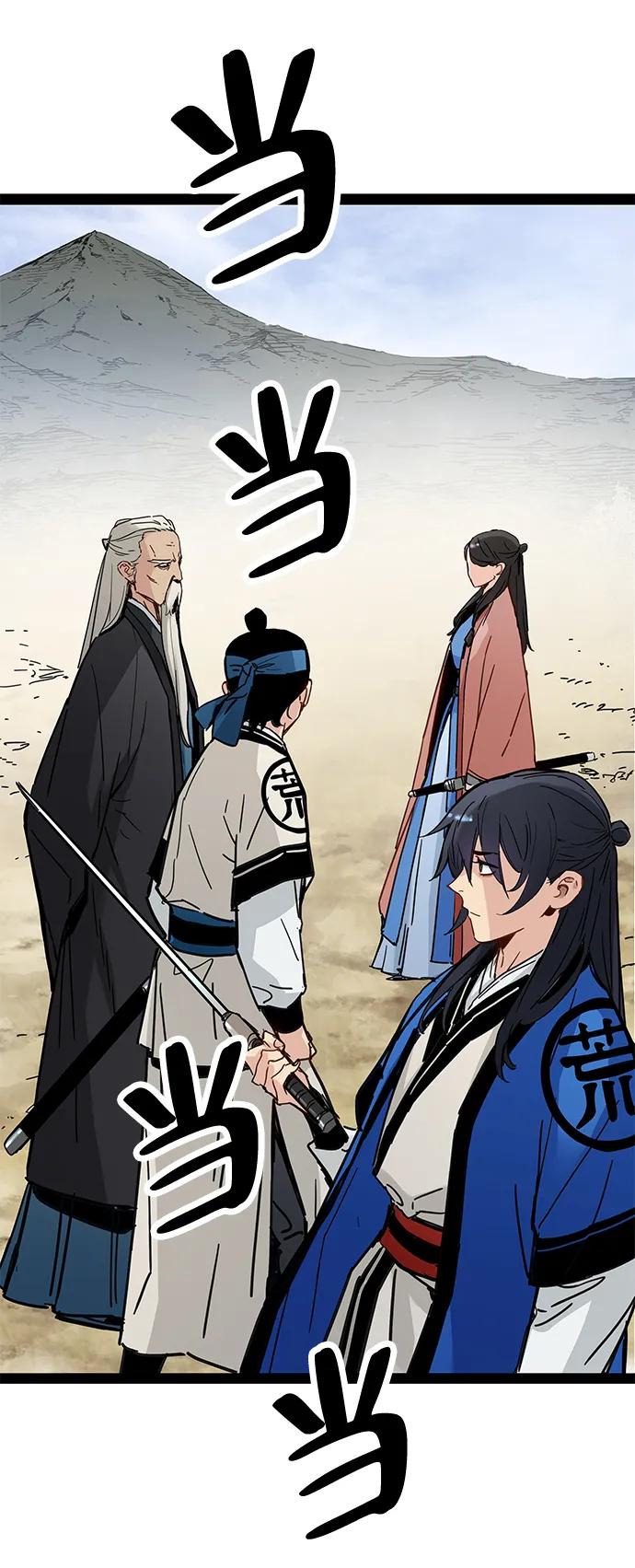 残命天才生存法 第27话 第5页