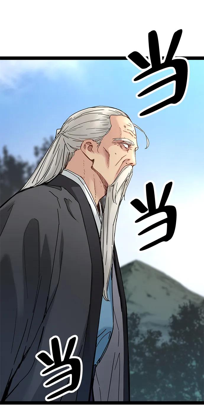 残命天才生存法 第27话 第8页