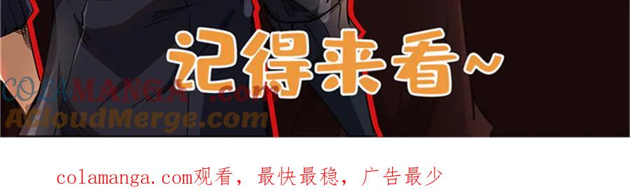 《超级神基因》272 小桔子 第149页