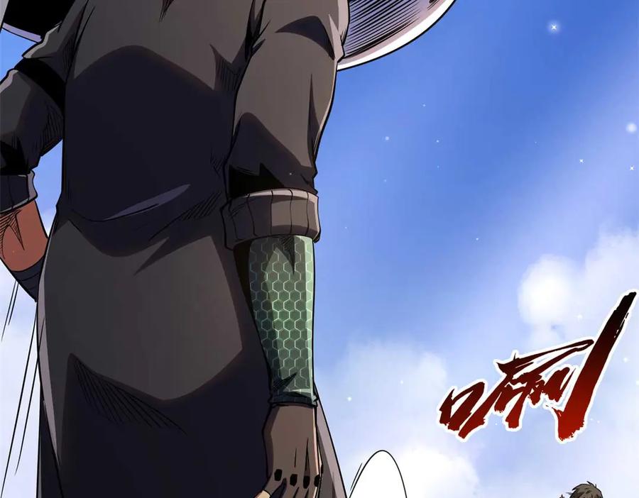 《超级神基因》272 小桔子 第135页