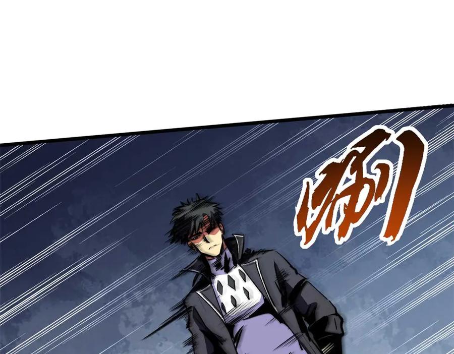 《超级神基因》272 小桔子 第90页