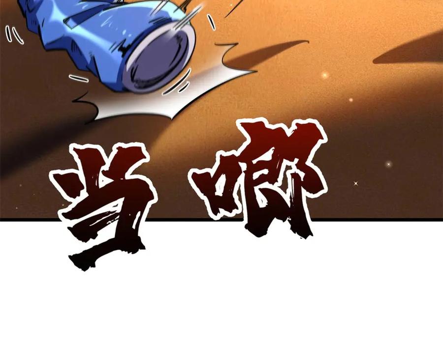 《超级神基因》272 小桔子 第127页