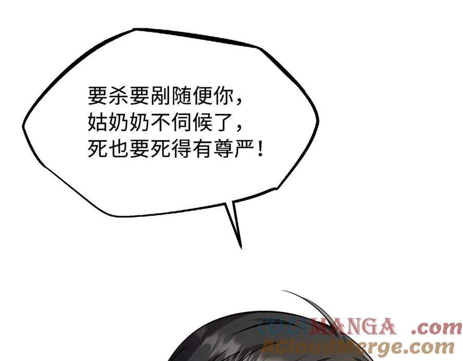 《超级神基因》272 小桔子 第129页