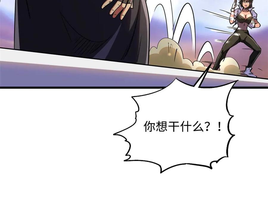 《超级神基因》272 小桔子 第136页
