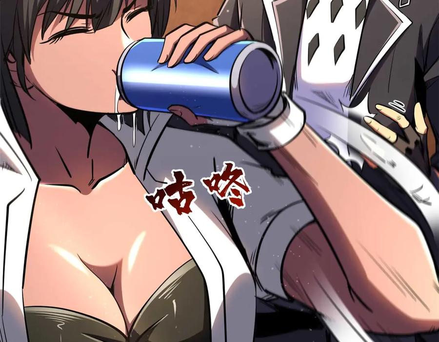 《超级神基因》272 小桔子 第123页