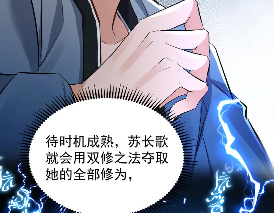 《玄幻：我的女帝徒弟要黑化》第1话 我死了？ ……不！！ 第78页