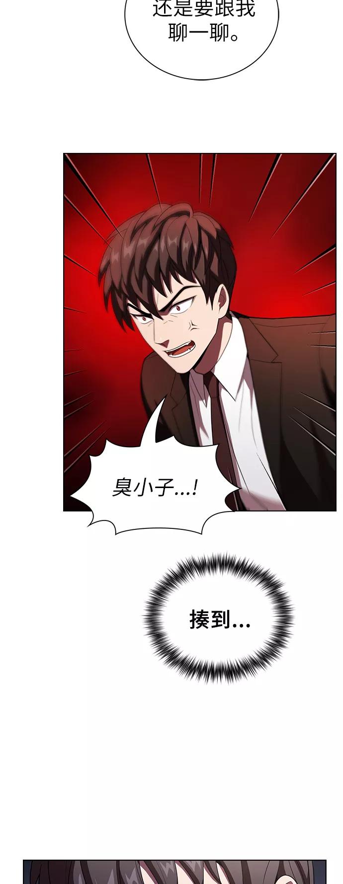 《被塔诅咒的猎人》第30话 第20页