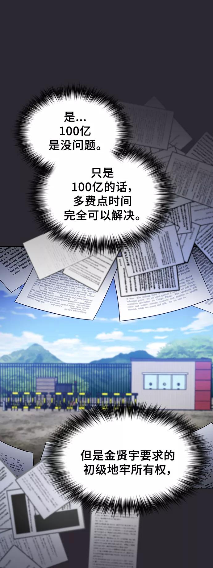 《被塔诅咒的猎人》第30话 第35页