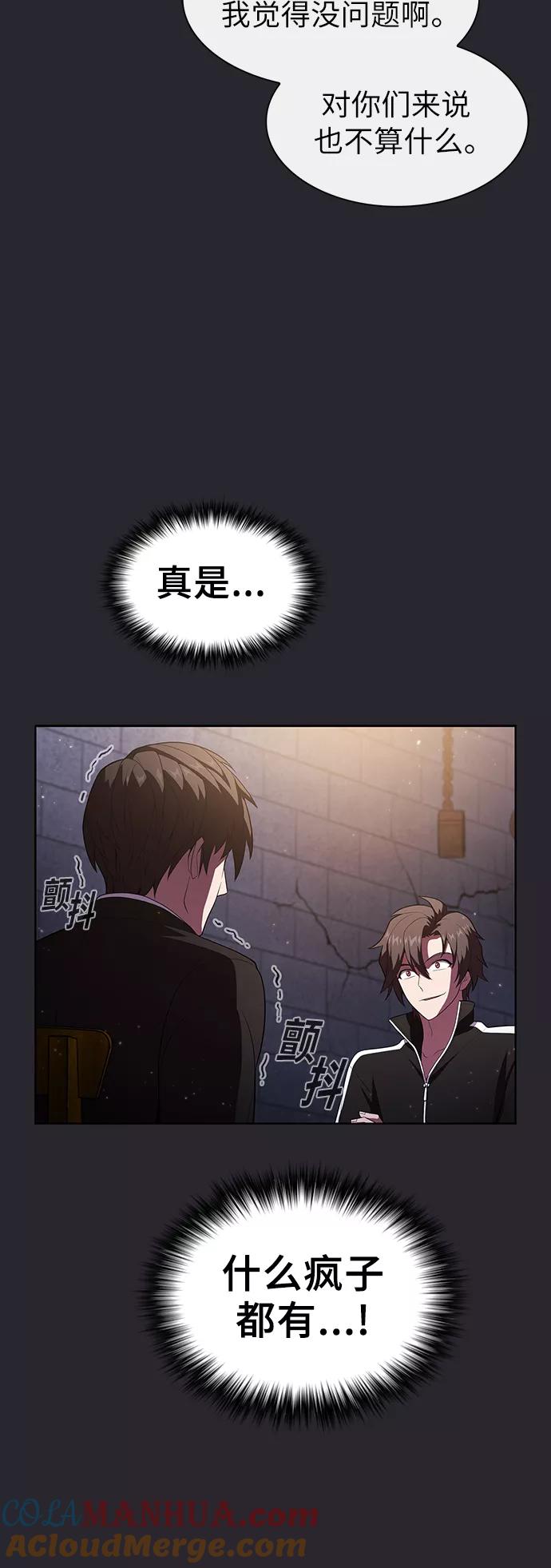《被塔诅咒的猎人》第30话 第34页