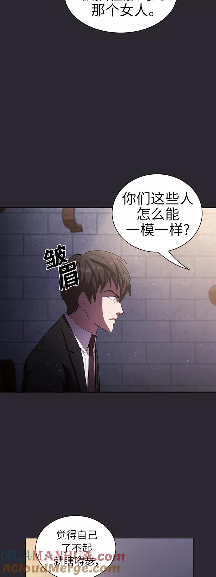 《被塔诅咒的猎人》第30话 第43页