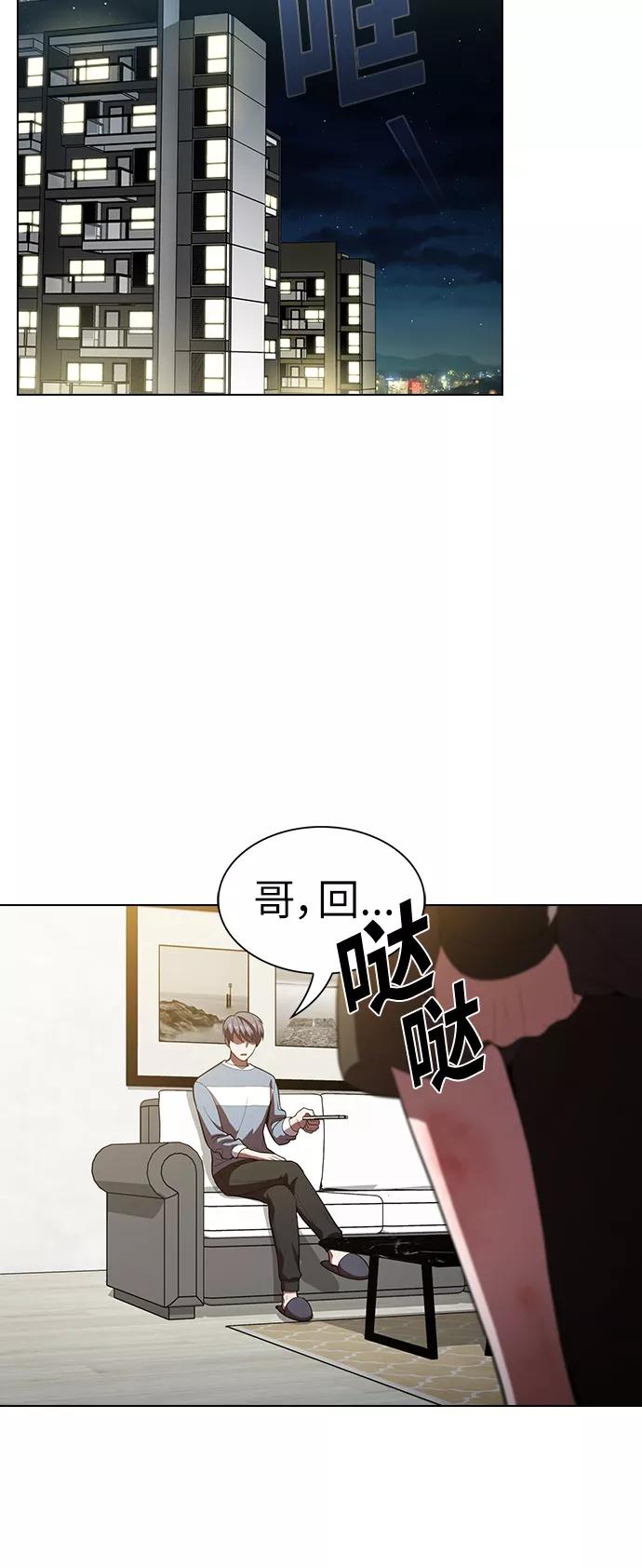 《被塔诅咒的猎人》第30话 第50页