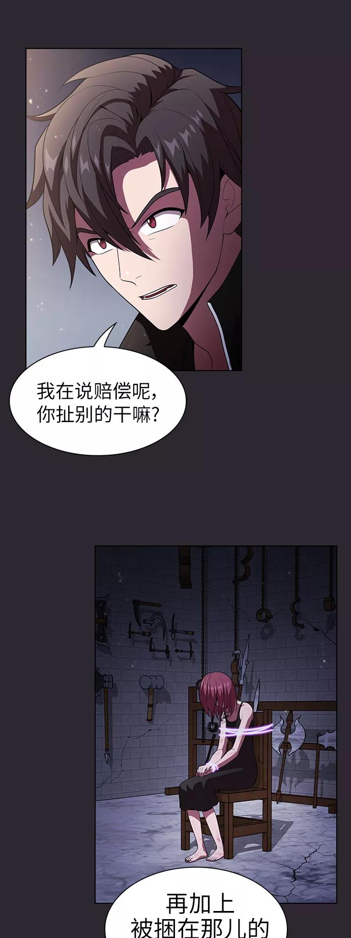 《被塔诅咒的猎人》第30话 第42页