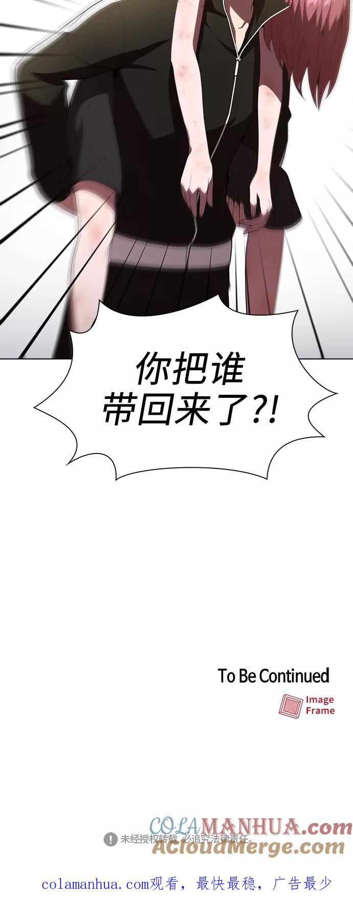 《被塔诅咒的猎人》第30话 第52页