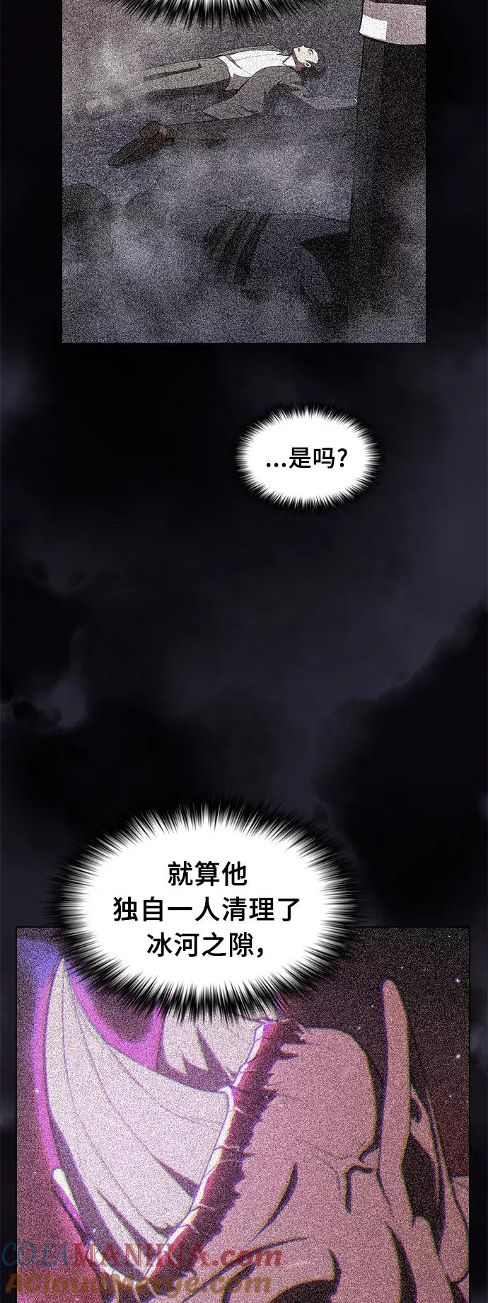 《被塔诅咒的猎人》第30话 第13页