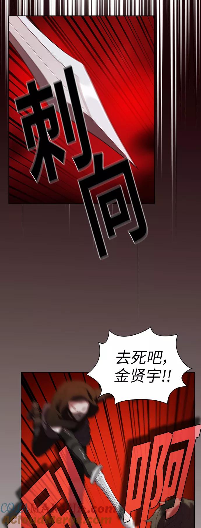 《被塔诅咒的猎人》第30话 第4页