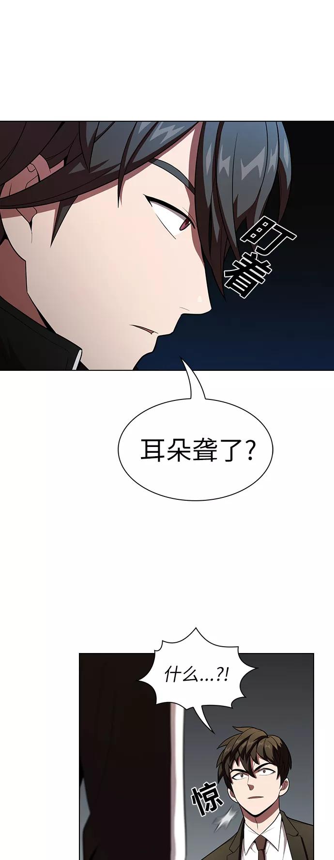 《被塔诅咒的猎人》第30话 第18页
