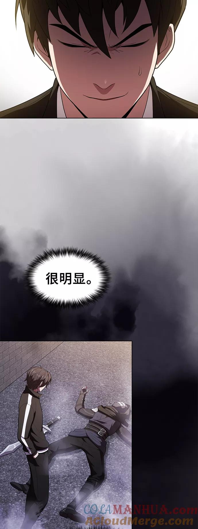《被塔诅咒的猎人》第30话 第10页
