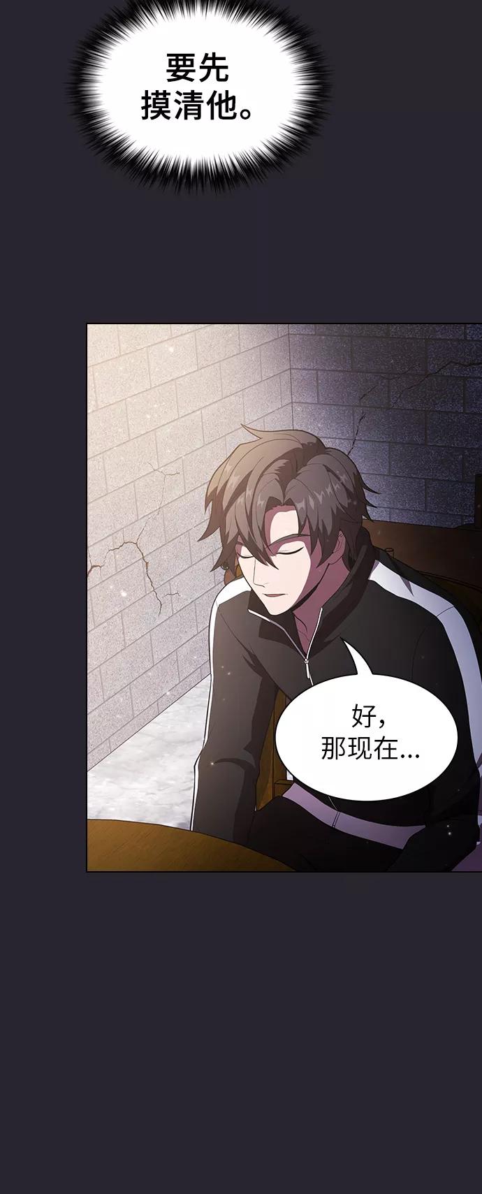 《被塔诅咒的猎人》第30话 第24页