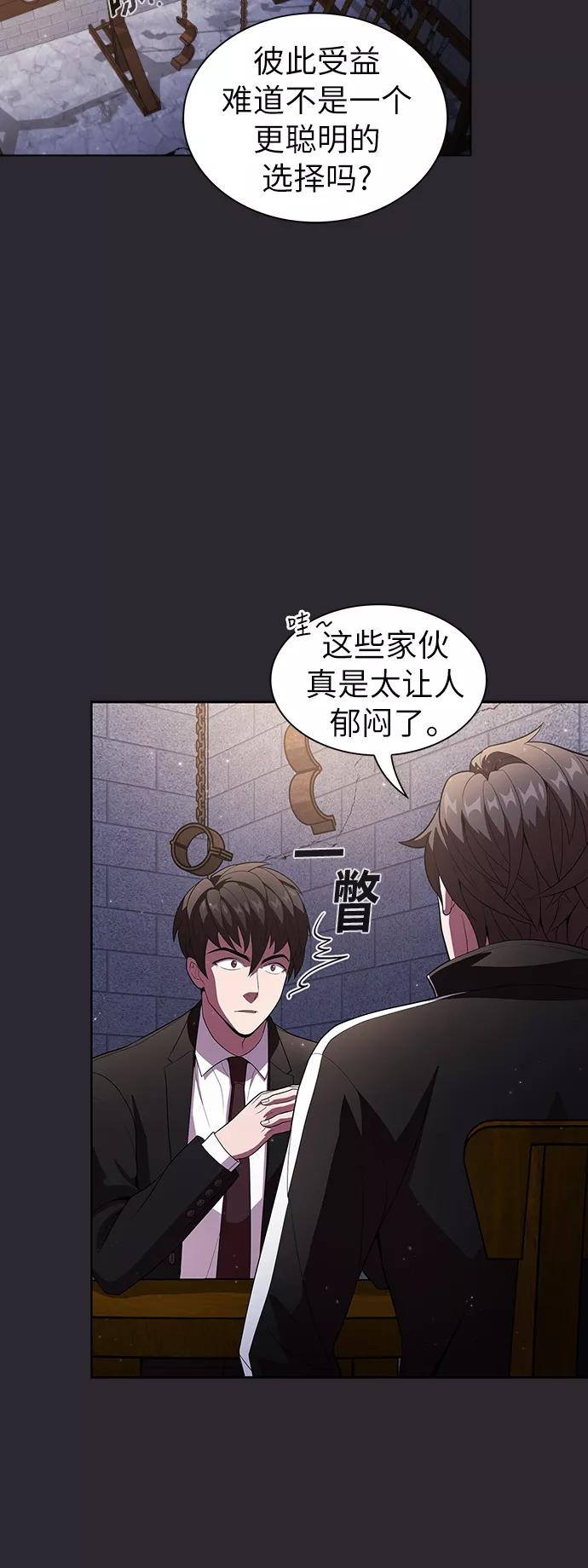 《被塔诅咒的猎人》第30话 第41页