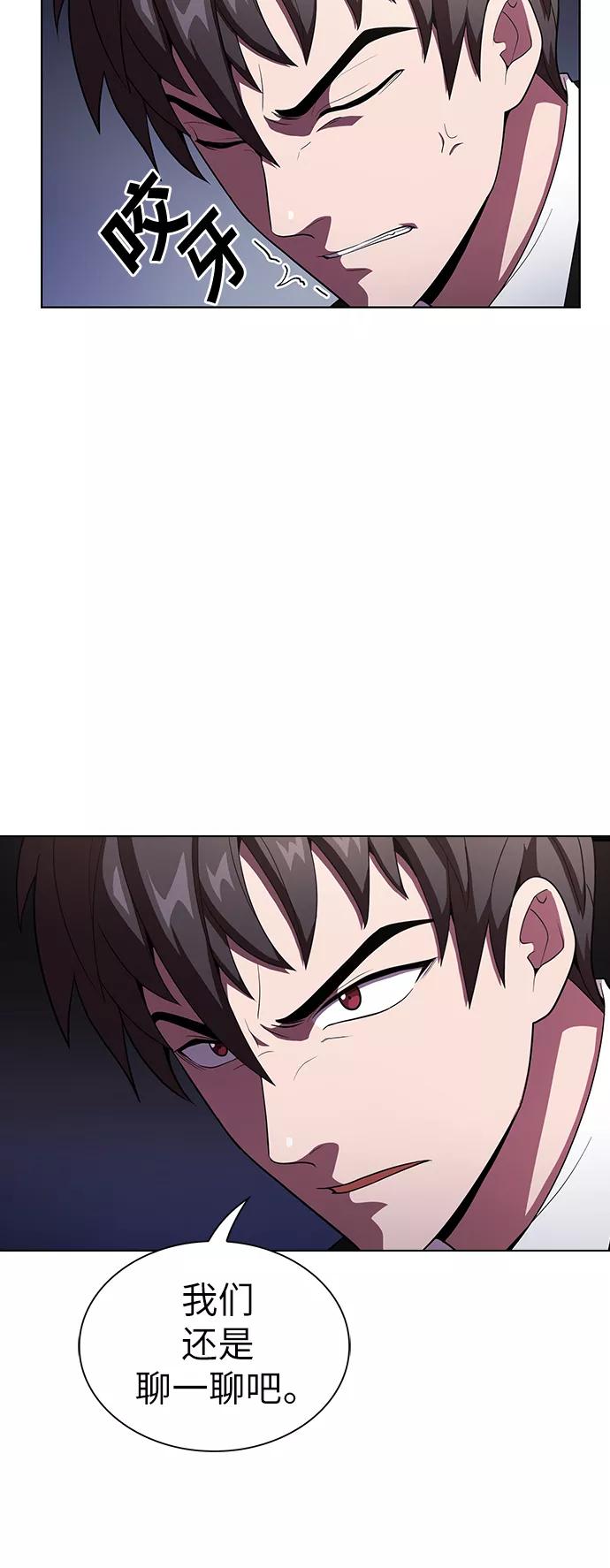 《被塔诅咒的猎人》第30话 第21页