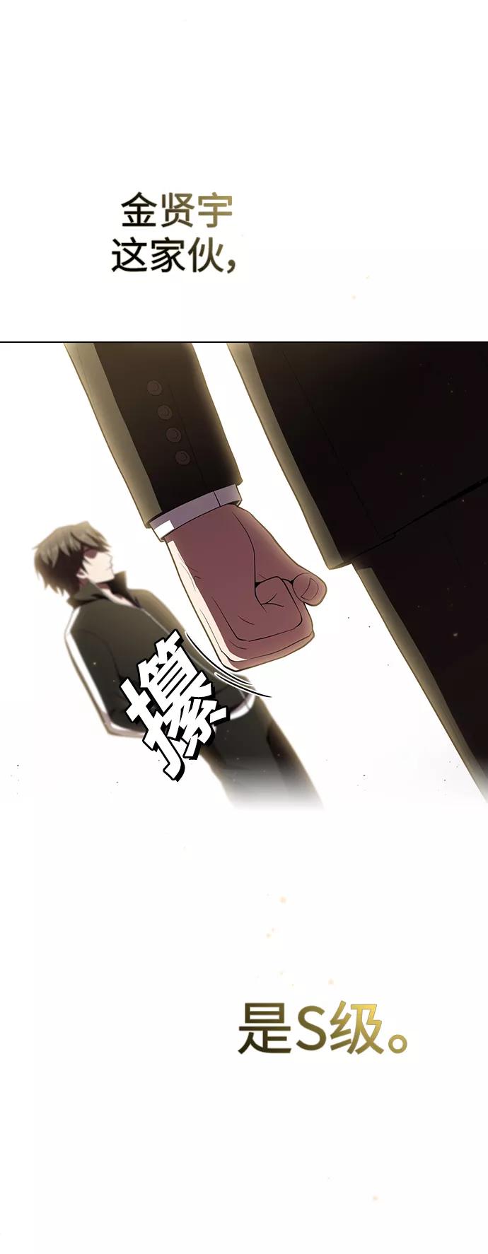 《被塔诅咒的猎人》第30话 第15页