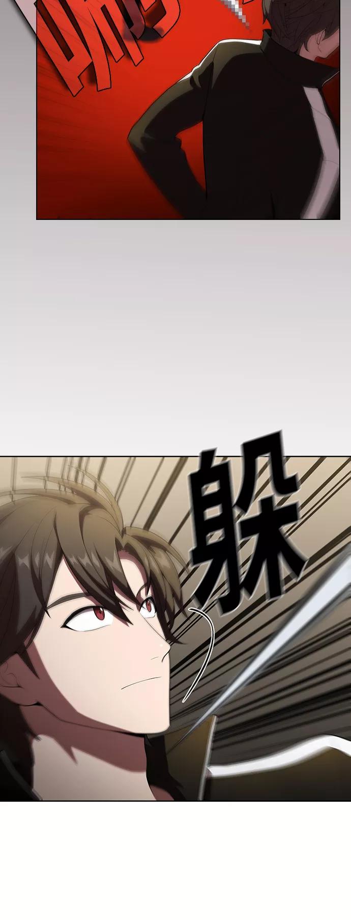《被塔诅咒的猎人》第30话 第5页