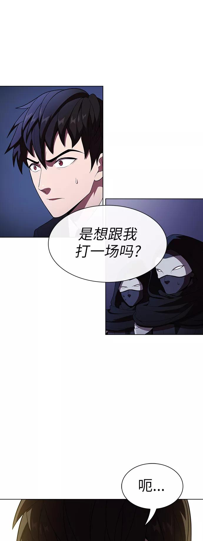 《被塔诅咒的猎人》第30话 第9页