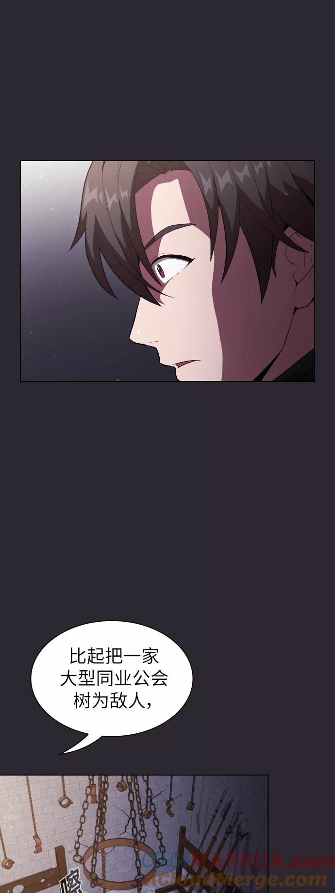 《被塔诅咒的猎人》第30话 第40页