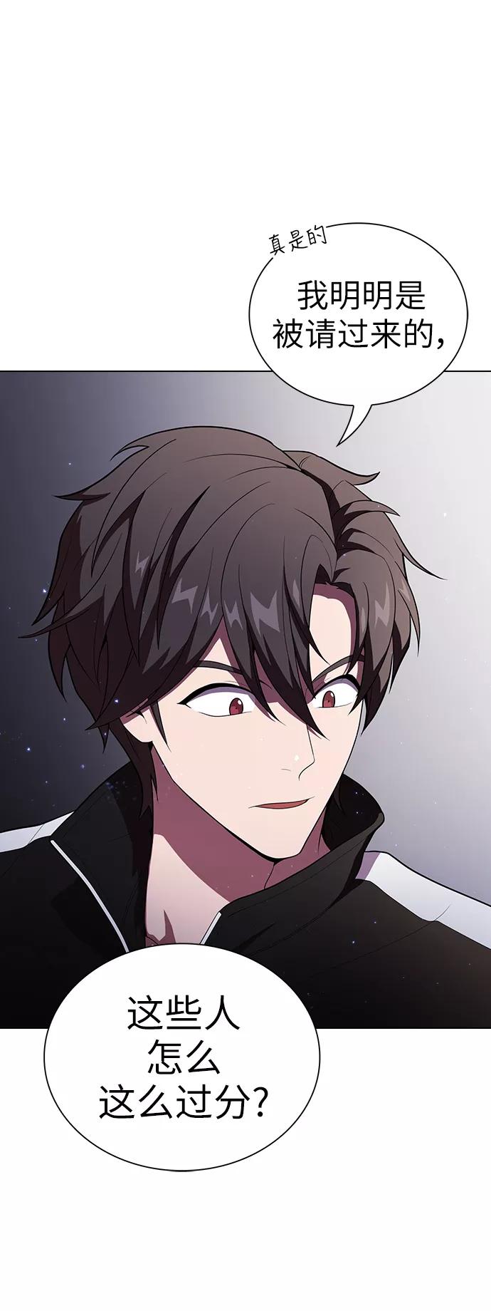 《被塔诅咒的猎人》第30话 第8页