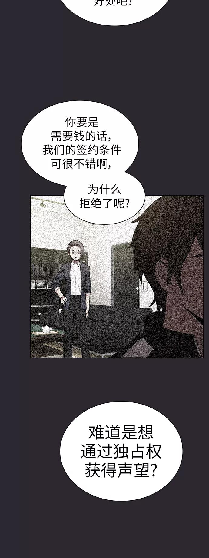《被塔诅咒的猎人》第30话 第38页