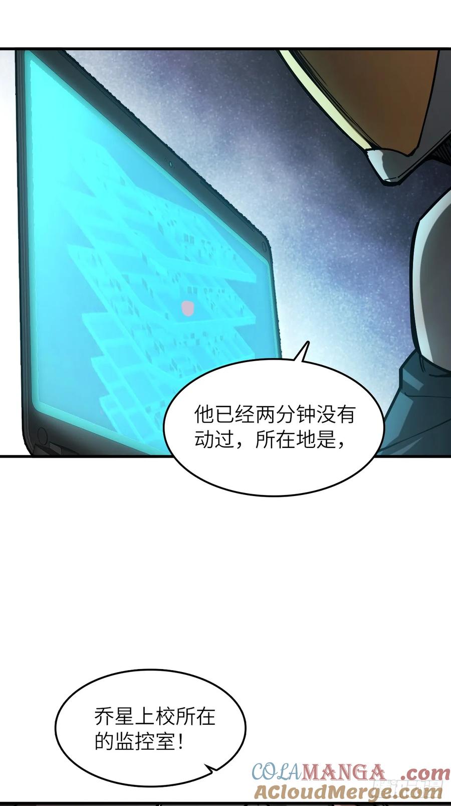 从姑获鸟开始 303 尾奏：药师佛之死（四） 第13页