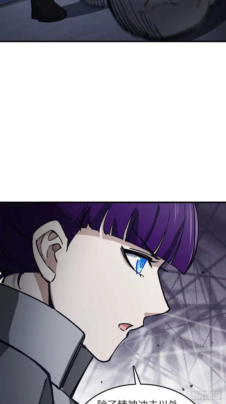 从姑获鸟开始 303 尾奏：药师佛之死（四） 第5页