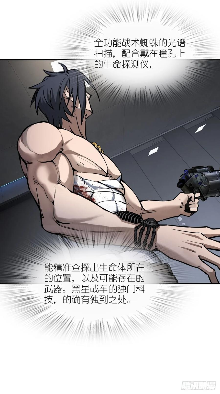 从姑获鸟开始 303 尾奏：药师佛之死（四） 第20页