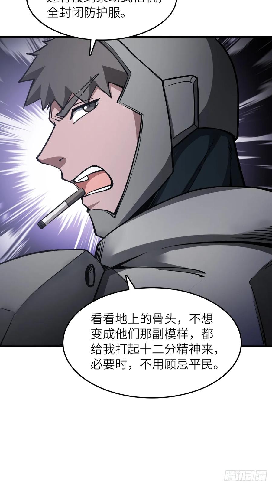 从姑获鸟开始 303 尾奏：药师佛之死（四） 第11页