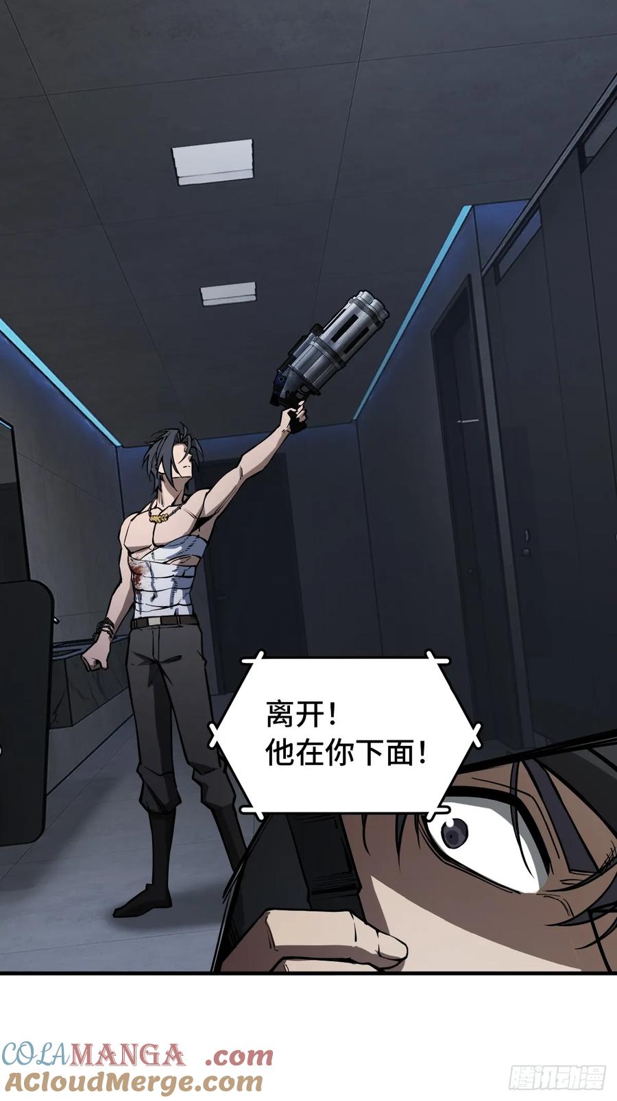 从姑获鸟开始 303 尾奏：药师佛之死（四） 第22页