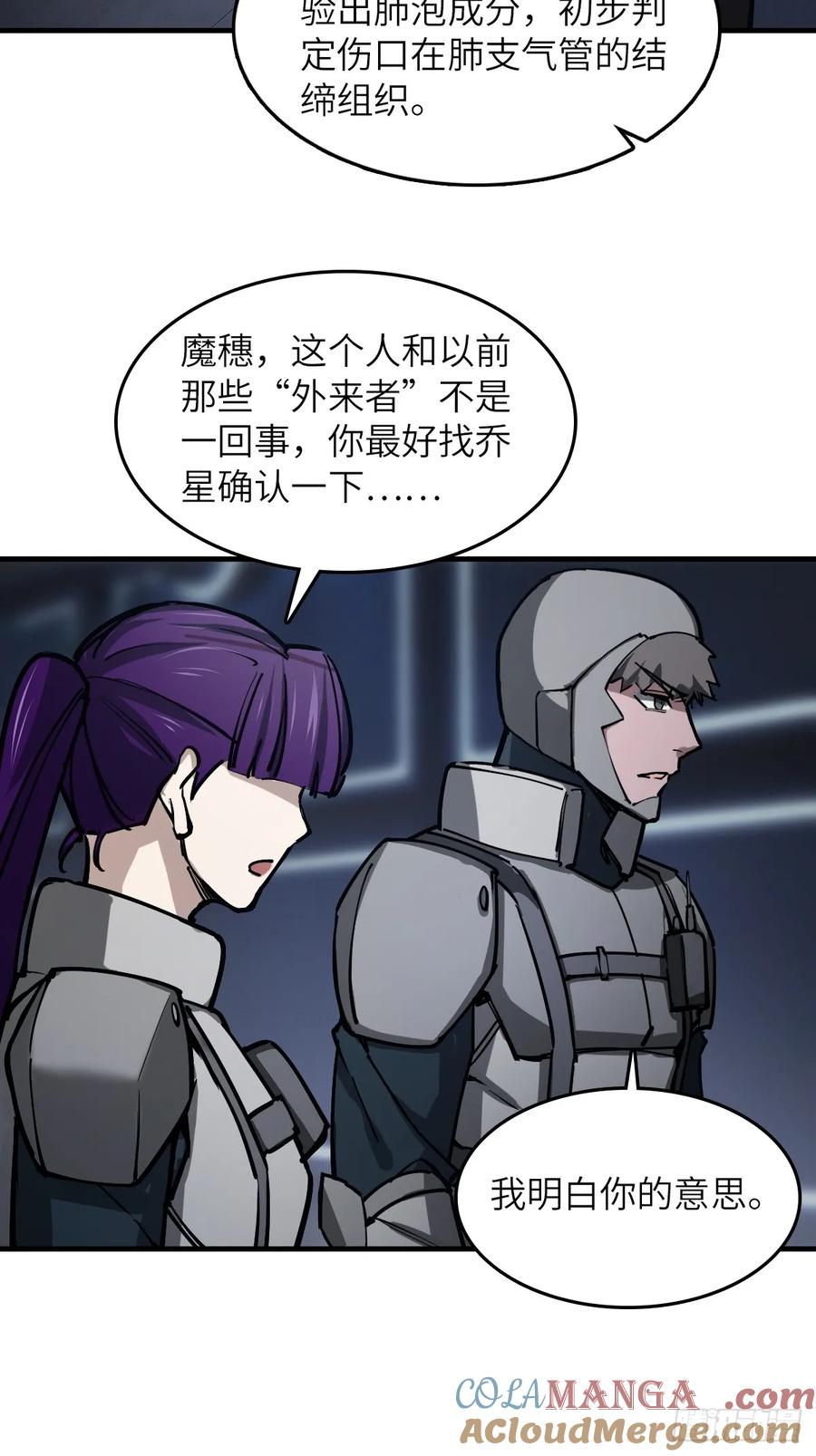 从姑获鸟开始 303 尾奏：药师佛之死（四） 第7页